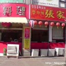 뚜레쥬르후곡