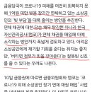[단독] “빚 천천히 갚을걸”…코로나 피해 소상공인 빚 1억 탕감 이미지