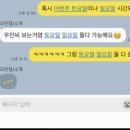 호불호 없다는 밀당 없는 연애.jpg 이미지