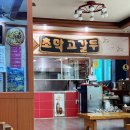 초막고갈두 | 초막고갈두 | 태백 갈치조림 두부조림 웨이팅 맛집 내돈내산 솔직후기