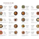 중국요리선생