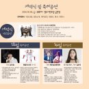 2024 영주생활문화예술제 이미지