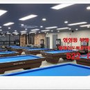 네오당구장 이미지