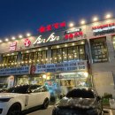 유워시분당용인센터 | 용인 동백 소고기 맛집 소근소근 숯불갈비 후기