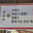 백두산옛날짜장 이미지