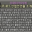 주식회사 보은산업 이미지