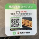 호평동 호평제일교회～평내호평역 | 호평동 점심 맛집 문창기 부대찌개 육전냉면 평내호평본점 혼밥