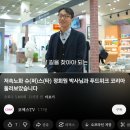 건강하고 긴 삶 | 저속노화 정희원 박사님의 추천! &#39;푸드위크코리아 2025&#39; 전략작물홍보관 방문후기