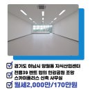 미사랜드마크부동산중개 이미지