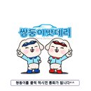 쌍둥이카센타 이미지