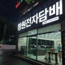 진해전자담배마트