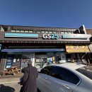 지에스25이천관리산단점 네이버블로그