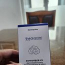 작은꽃송이 | (살빼자)꽃송이라인정 후기, 외식 많은 요즘 챙기게 되는 꽃송이버섯 루틴
