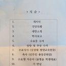 (2023.06.29)신라대학교 평생교육원 부설 신라시니어스 아카데미 제22기 수료식을 하였습니다(1부) 이미지