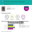5트만에 PTE 합격 수기 (점수 변천사, 재채점 후기) 스피킹 50 -> 83