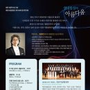 제144회 정기연주회 이미지