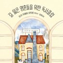 리빙스턴 작은도서관 이미지