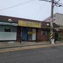 원당로식당
