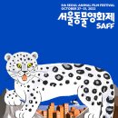 서울동물 스포츠경향