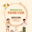 아트히어로 하남센터 네이버블로그