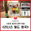 less is mo | [FIPP] 발행 30주년 맞은 영국 스포츠 잡지의 질주 비결은?