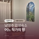 어느작가의방