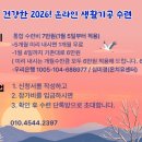 기공체조 | [공지] 허리 돌봄, 신장 강화 -1월 치유명상기공 온라인 생활수련