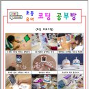 공현진초등학교 이미지