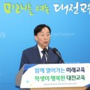 설동호 교육감 "악성민원 전담 부서 신설"...'교육활동보호 종합 대책' 발표 이미지