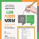 보통날