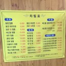 황궁반점 이미지