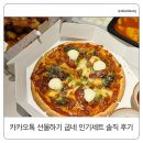 맵달떡볶이 | 카카오톡 선물하기 굽네 인기세트｜오리지널 치킨 바질토마토피자 맵달떡볶이 솔직 후기