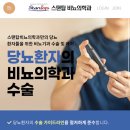 스탠탑비뇨의학과의원 이미지