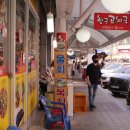 항구곰치국