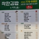 착한김밥&커피요