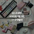 20대 여자 생일선물추천, 1만원대부터 3만원대까지 카톡선물후기