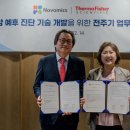 써모피셔사이언티픽솔루션스유한회사 이미지
