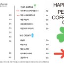 피스커피 - 구리시 아차산로 453 | 피스커피