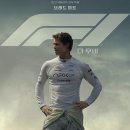 CGV구로10제9관 | F1 더 무비 늦은 후기 ( CGV + 메가박스 이용 팁 )