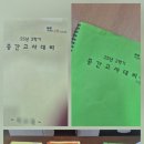 미래엔수학진학원