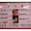 장터골식당 Daum카페