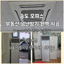 다온공조 네이버블로그