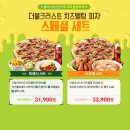 멜팅피자