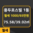 포스빌부동산공인중개사사무소 이미지