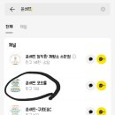 윤쉐프 코오롱 이미지