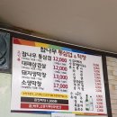 참나무통삼겹막창 이미지