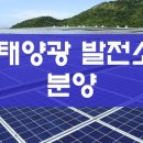 주그린에너지1태양광발전소 그린에너지1 이미지