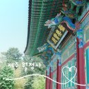 월정사 소장 불상-이조여래좌상 | 제주도여행 월정사 조용히 산책 제주 가볼만한곳