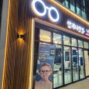 언제나안경 렌즈미 성남신구대점 이미지