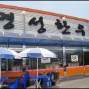 명성한우촌